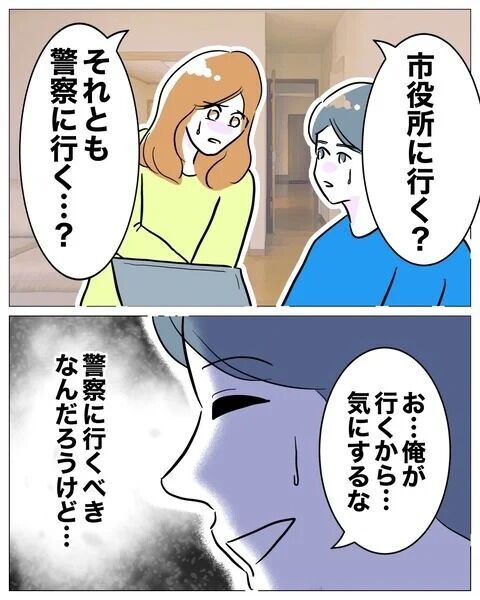 ゾッ…完全に狂ってる！驚愕の行動に恐怖を感じる【人妻を妊娠させた不倫ジムトレーナー Vol.32】の6枚目の画像