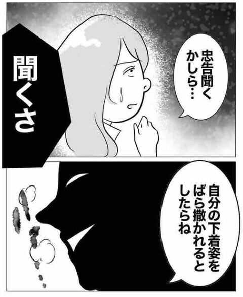 これってもはや犯罪では？店長のありえない行為に…【部下を妊娠させた不倫カップルの末路 Vol.25】の4枚目の画像