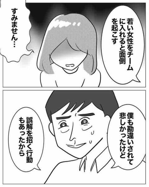 「何考えているんだ！」セクハラ問題をもみ消すつもりなの!?【ガチ恋セクハラ課長の末路 Vol.20】の5枚目の画像