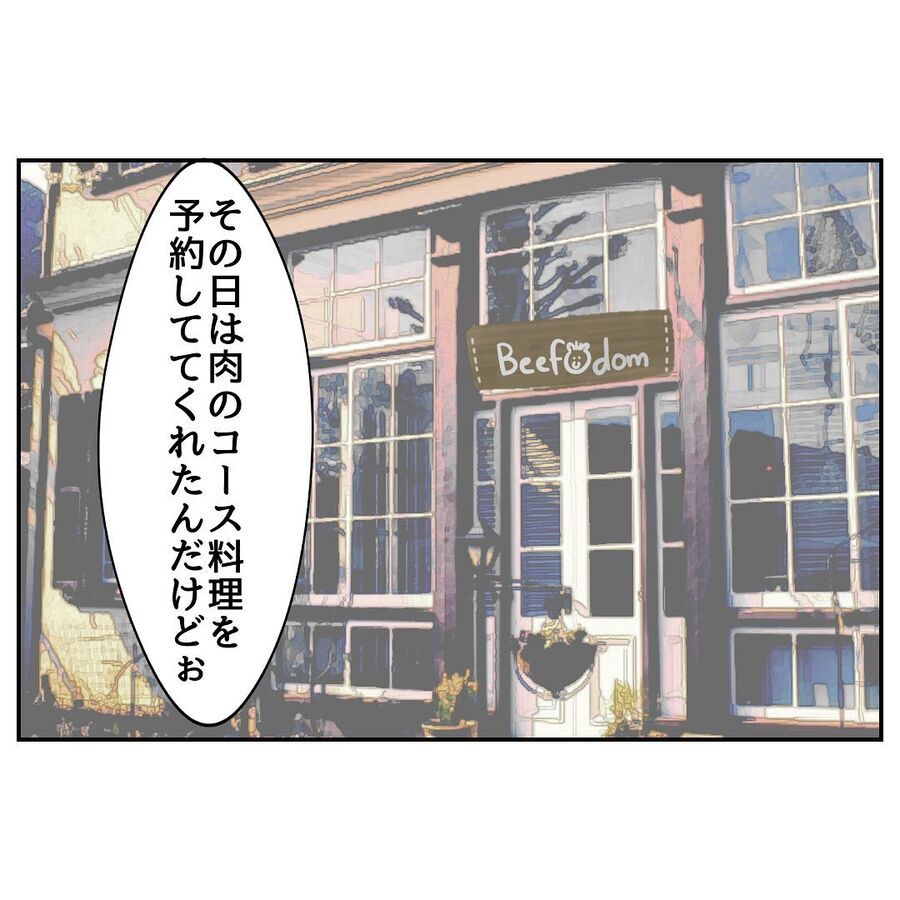 「彼氏が許せない！！」衝撃の理由は…？モンスター女に唖然！【私、仕事ができますので。 Vol.11】の4枚目の画像