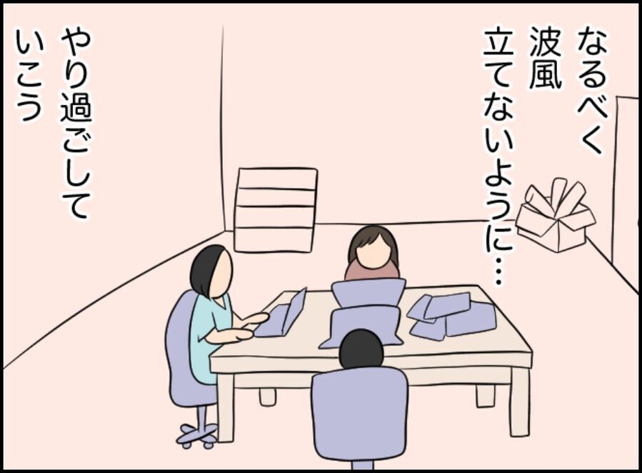 ゾッ。社内不倫の相手と会話したら…嫉妬して嫌がらせ？【パワハラ女上司に洗脳されかけた話 Vol.6】の7枚目の画像