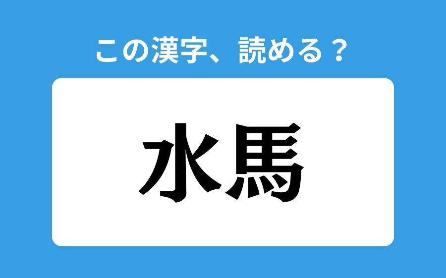 【読めそうで読めない】「蕃茄」の正しい読み方は？「はんか」は間違い？の2枚目の画像