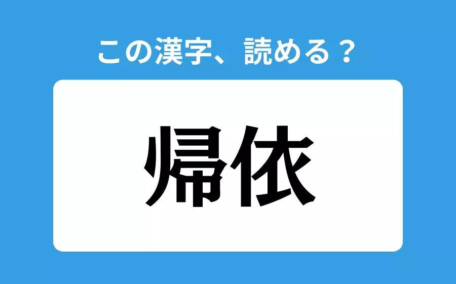 【読めそうで読めない】「絡繰」の正しい読み方は？「からくる」は間違い？の3枚目の画像