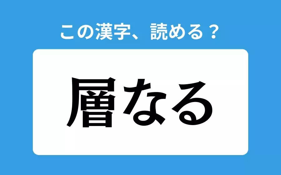 【読めそうで読めない】「絡繰」の正しい読み方は？「からくる」は間違い？の2枚目の画像