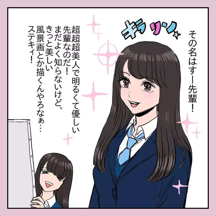 超超超美人で憧れの先輩 実はゴリゴリに腐女子だった 女子校で黒歴史 作ってました Vol 6 ローリエプレス