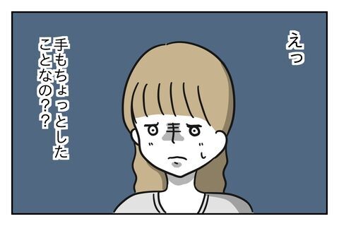 手繋ぎは浮気じゃない!?拗ねる彼女に彼氏の反応は？【浮気をちょっとしたことで済ます彼氏 Vo.9】の2枚目の画像