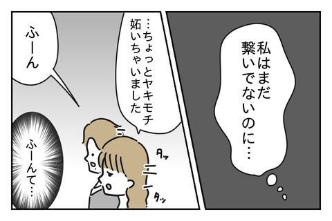 手繋ぎは浮気じゃない!?拗ねる彼女に彼氏の反応は？【浮気をちょっとしたことで済ます彼氏 Vo.9】の3枚目の画像