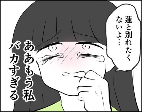 別れたくないよ…離婚した方がいいと分かっているのに…【推し活してたら不倫されました Vol.67】の7枚目の画像