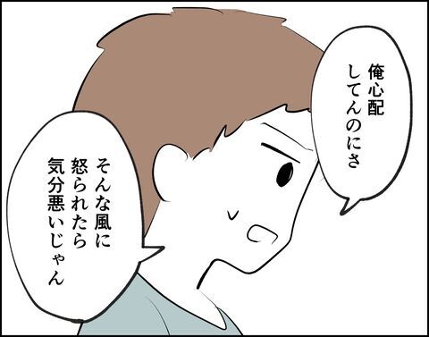 別れたくないよ…離婚した方がいいと分かっているのに…【推し活してたら不倫されました Vol.67】の4枚目の画像