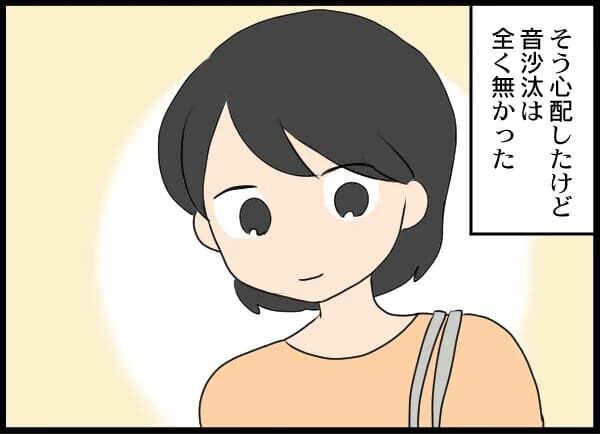 離婚後…養育費未払い！息子に一度も会いに来ない男【浮気旦那から全て奪ってやった件 Vol.42】の7枚目の画像