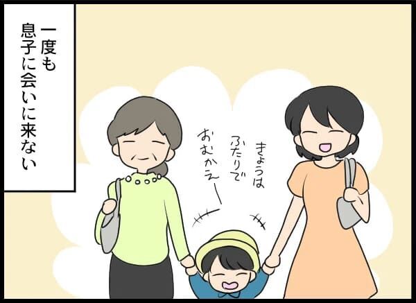 離婚後…養育費未払い！息子に一度も会いに来ない男【浮気旦那から全て奪ってやった件 Vol.42】の5枚目の画像