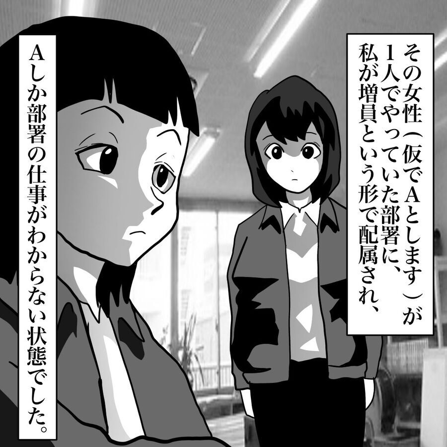 いじめ？それとも…配属先で起きたの恐怖のはじまり【おばけてゃの怖い話 Vol.79】の4枚目の画像