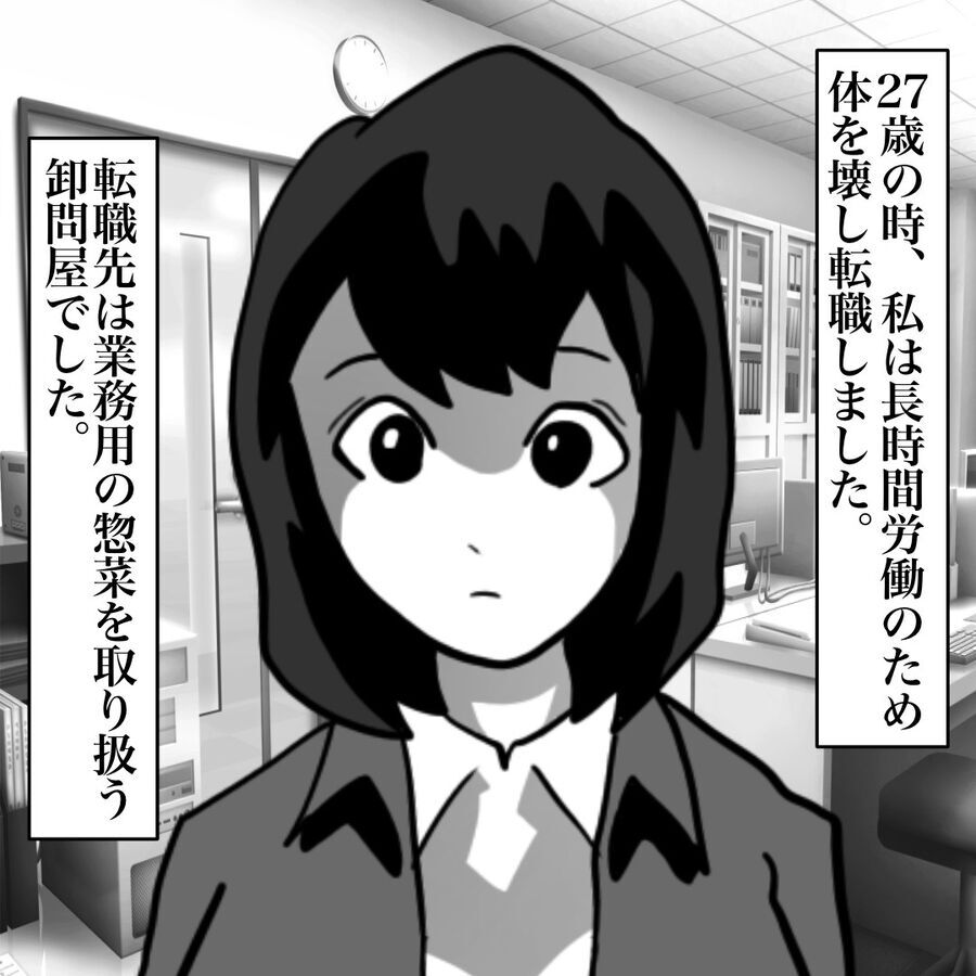 いじめ？それとも…配属先で起きたの恐怖のはじまり【おばけてゃの怖い話 Vol.79】の2枚目の画像