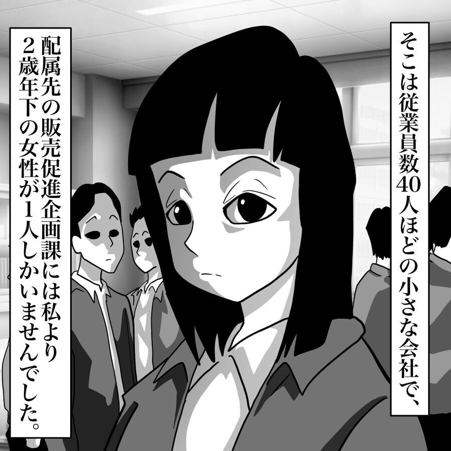 いじめ？それとも…配属先で起きたの恐怖のはじまり【おばけてゃの怖い話 Vol.79】の3枚目の画像