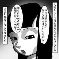 いじめ？それとも…配属先で起きたの恐怖のはじまり【おばけてゃの怖い話 Vol.79】