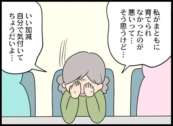 やば…年金や市民税を払わないクズ息子…実母もついに？【浮気旦那から全て奪ってやった件 Vol.76】の6枚目の画像