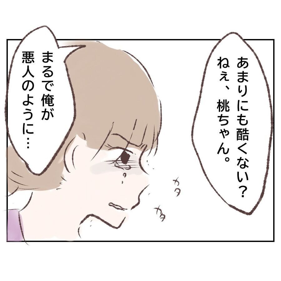 ろ、録音！？話し合いを録音されていた先輩の反応【付き合わないの？に限界がきた結果 Vol.107】の6枚目の画像