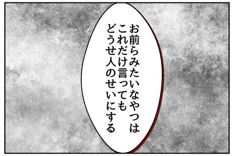 「いい加減にしないか！」次長にも社内浮気バレ…最悪な展開に！【全て、私の思いどおり Vol.46】の6枚目の画像