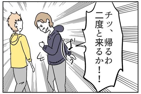 やっとサークルに平和が戻る？と思っていたけれど…【これってイジメ？それともイジリ？ Vol.40】の6枚目の画像