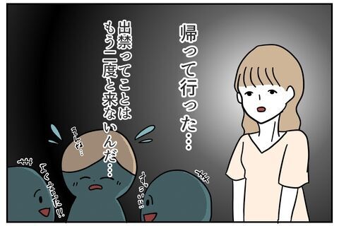 やっとサークルに平和が戻る？と思っていたけれど…【これってイジメ？それともイジリ？ Vol.40】の7枚目の画像