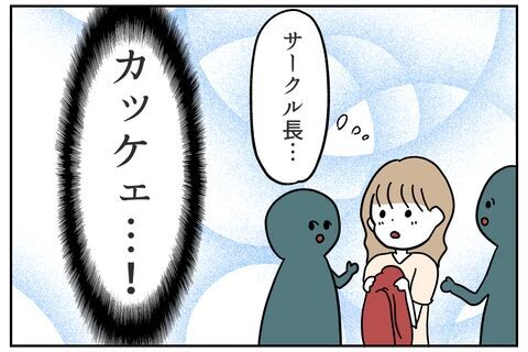 やっとサークルに平和が戻る？と思っていたけれど…【これってイジメ？それともイジリ？ Vol.40】の5枚目の画像