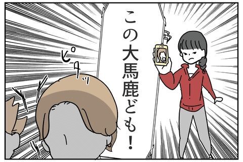 やりたい放題の彼ら、ついに罰せられる時が来るか？【これってイジメ？それともイジリ？ Vol.43】の9枚目の画像