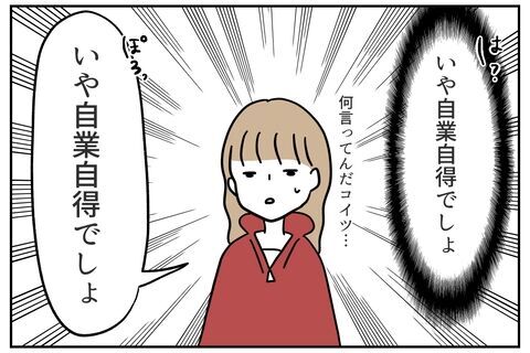 やりたい放題の彼ら、ついに罰せられる時が来るか？【これってイジメ？それともイジリ？ Vol.43】の3枚目の画像