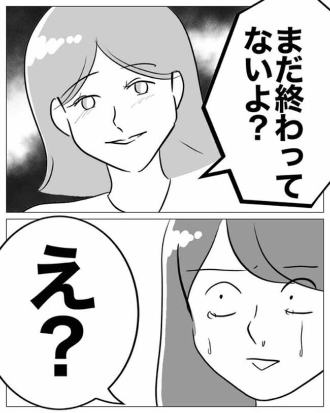 「まだ終わってないよ？」不倫相手に追い討ちをかけるサレ妻【19歳バイトに沼る不倫夫 Vol.30】の8枚目の画像