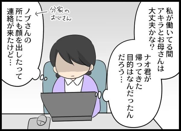 今の夫との再婚のきっかけは…クズな元夫のおかげ！？【浮気旦那から全て奪ってやった件 Vol.64】の8枚目の画像