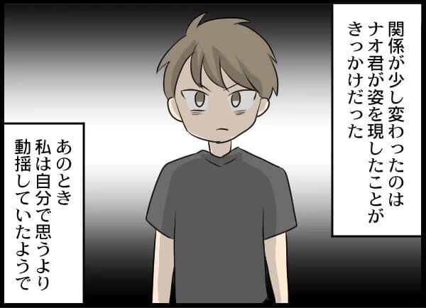 今の夫との再婚のきっかけは…クズな元夫のおかげ！？【浮気旦那から全て奪ってやった件 Vol.64】の7枚目の画像