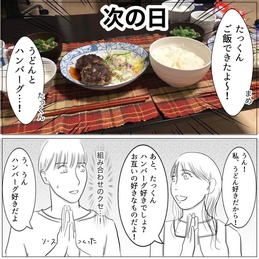 22歳新社会人、青写真を描く！SNSで漫画を描き始めて来年には寿退職!?【同棲したい Vol.30】の4枚目の画像