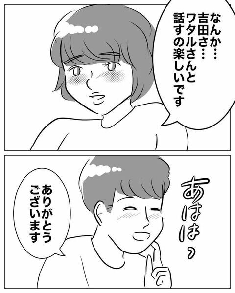 「うち来ません？」既婚者のプランナーには秘密があって…【ウェディングプランナーと不倫 Vol.4】の4枚目の画像