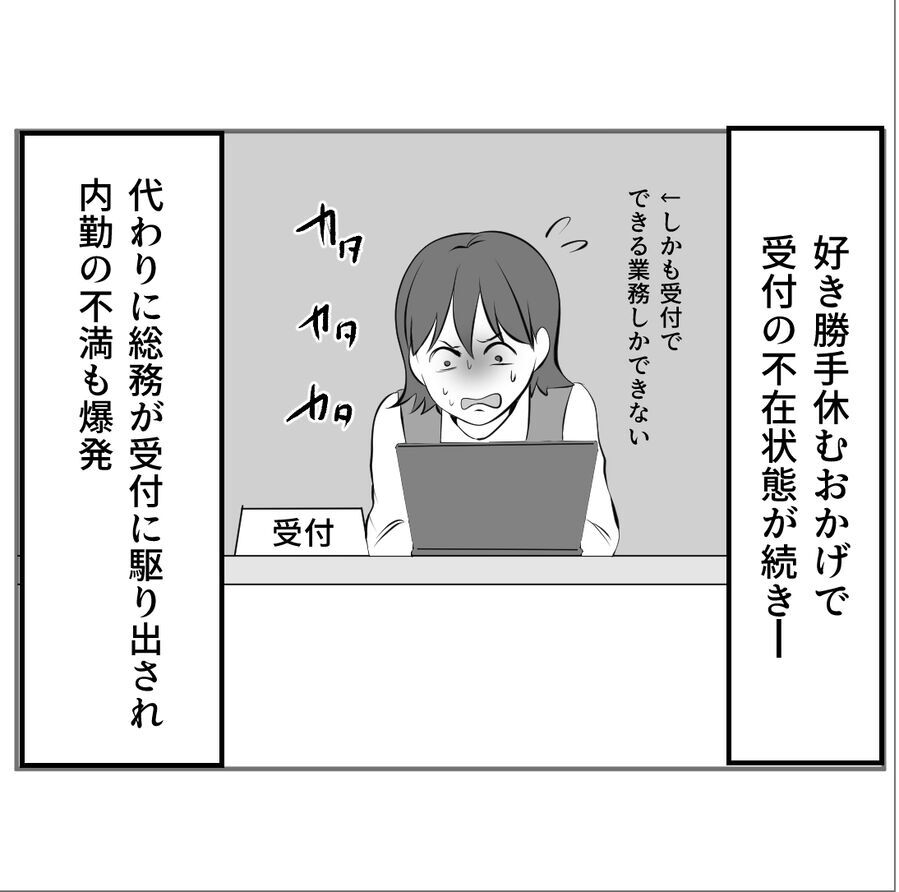 おい嘘だろ…元同僚に聞いた妻の働きぶりが酷すぎてドン引き【たぁくんDVしないでね Vol.97】の6枚目の画像