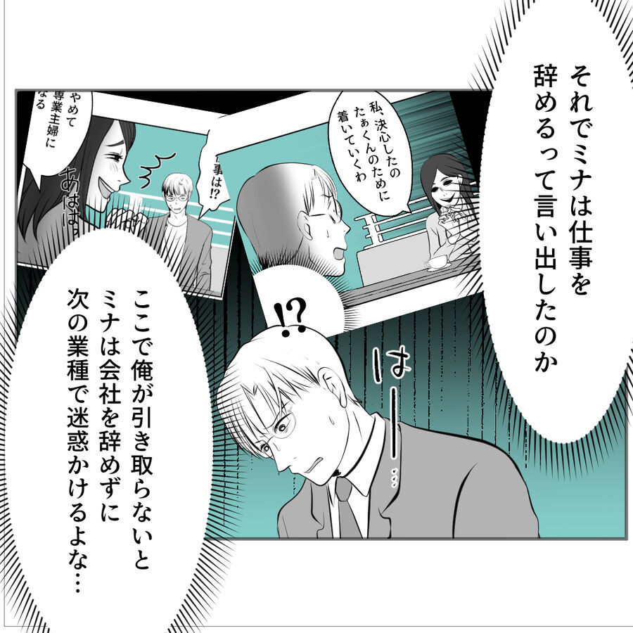 おい嘘だろ…元同僚に聞いた妻の働きぶりが酷すぎてドン引き【たぁくんDVしないでね Vol.97】の8枚目の画像