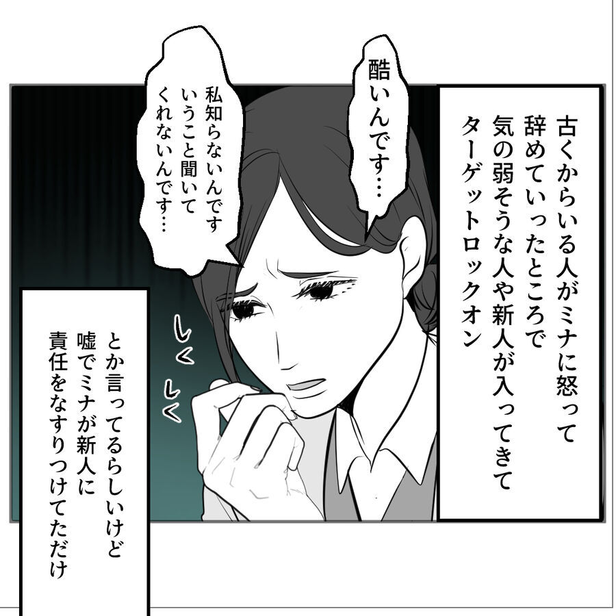 おい嘘だろ…元同僚に聞いた妻の働きぶりが酷すぎてドン引き【たぁくんDVしないでね Vol.97】の5枚目の画像