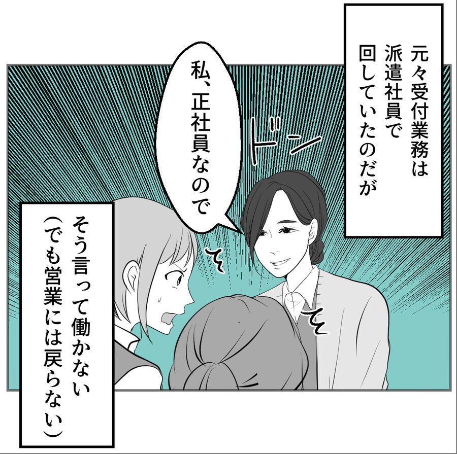 おい嘘だろ…元同僚に聞いた妻の働きぶりが酷すぎてドン引き【たぁくんDVしないでね Vol.97】の4枚目の画像