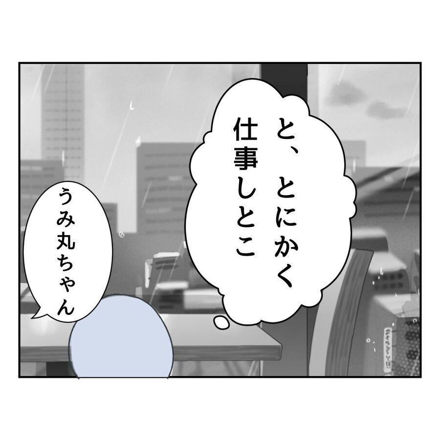 「私ももうお友達でいいよね？」自己中発言連発の女【自己中マウント女に地獄を見せました Vol.6】の3枚目の画像