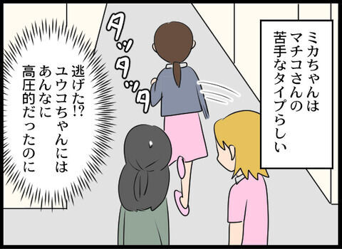 急展開!?パワハラが日常化している職場…新人はまさかの...?!【オフィスエンジェル Vol.27】の9枚目の画像