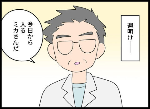 急展開!?パワハラが日常化している職場…新人はまさかの...?!【オフィスエンジェル Vol.27】の2枚目の画像