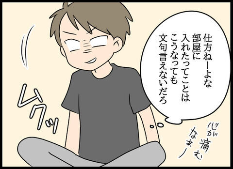 ごそごそ…ヒモ男に出てけと言うと…家の中の金目の物を探し始めた…！【浮気旦那のその後 Vol.55】の8枚目の画像