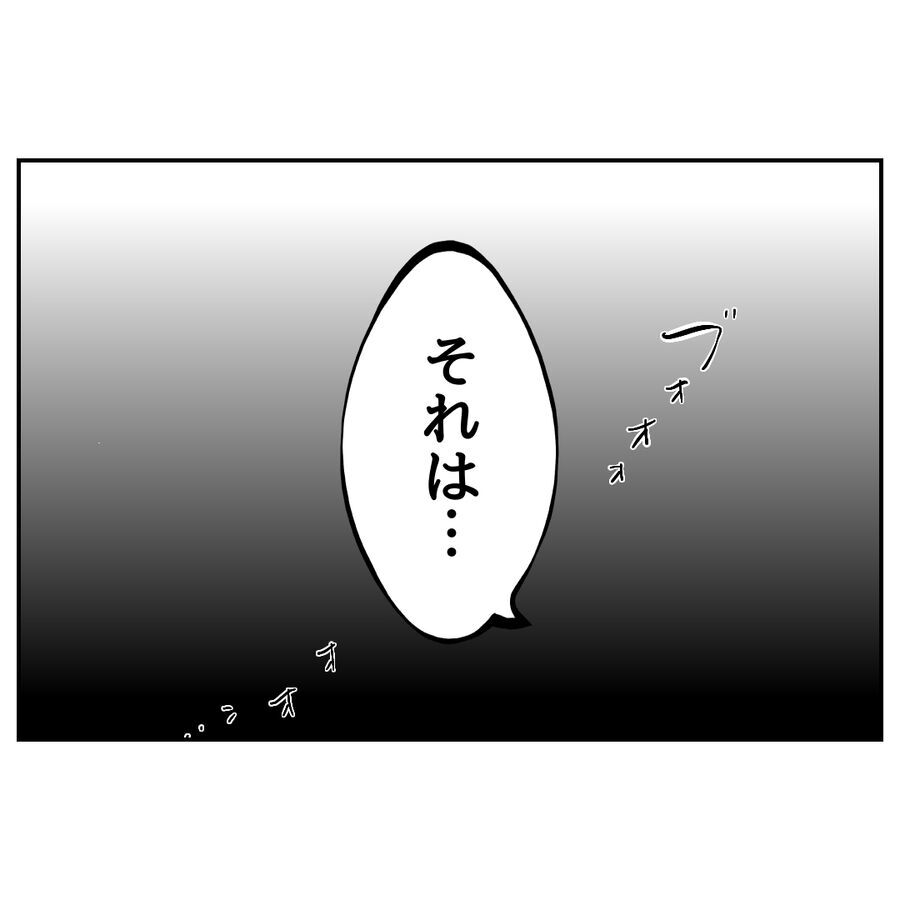 「えっ」元モラハラ夫に義父からの迷惑行為を相談すると…？【私の夫は感情ケチ Vol.71】の6枚目の画像