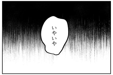 サークル長から告げられた衝撃の一言とはいったい…？【これってイジメ？それともイジリ？ Vol.39】の7枚目の画像