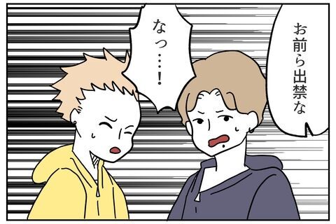 サークル長から告げられた衝撃の一言とはいったい…？【これってイジメ？それともイジリ？ Vol.39】の9枚目の画像