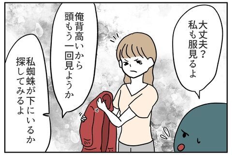 サークル長から告げられた衝撃の一言とはいったい…？【これってイジメ？それともイジリ？ Vol.39】の4枚目の画像