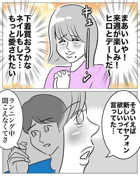 やっぱ人妻だな。ジムトレーナーが人妻を狙う理由は【人妻を妊娠させた不倫ジムトレーナー Vol.11】の6枚目の画像