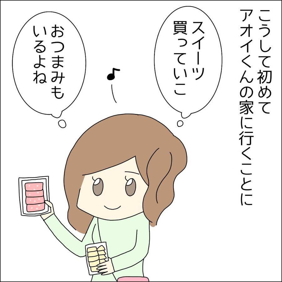 初めて彼のおうちに行く！おうちの詳細を聞かない理由とは？【ハイスペ婚活男性は地雷でした Vol.1】の4枚目の画像