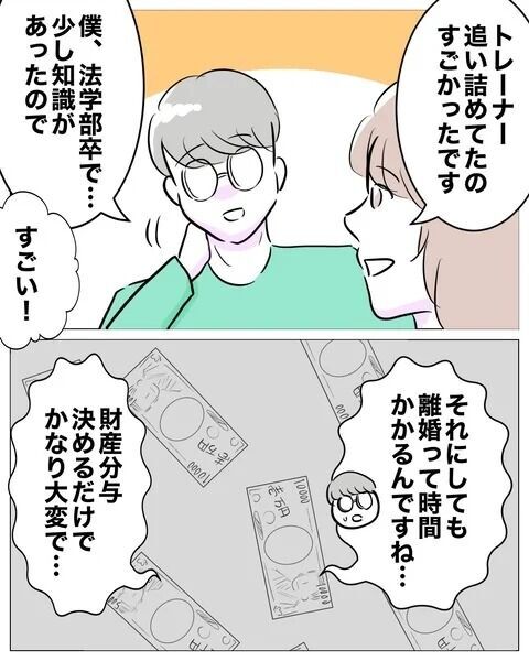 えぇっ！イケメン！変貌っぷりに思わず驚いた…！【人妻を妊娠させた不倫ジムトレーナー Vol.29】の5枚目の画像