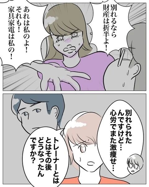 えぇっ！イケメン！変貌っぷりに思わず驚いた…！【人妻を妊娠させた不倫ジムトレーナー Vol.29】の6枚目の画像