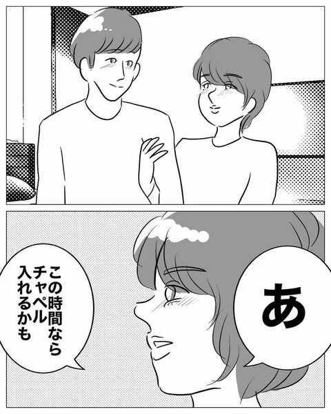 ありえない！妻がいるのに…まさかの式場にお泊まり!?【ウェディングプランナーと不倫 Vol.10】の5枚目の画像