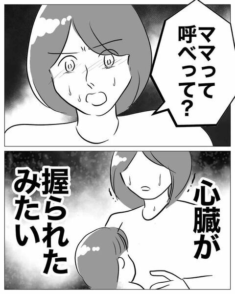 息子が話してくれた真実！怒りで気が狂いそう【不倫女をママと呼ばせる夫 Vol.18】の3枚目の画像